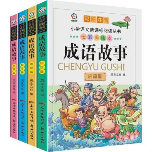 Chinese Pinyin picture book Chinese idioms Wisdom story for Children Chinese character word books inspirational history story