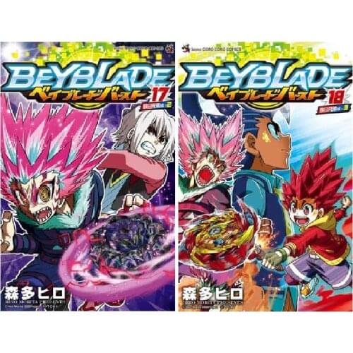 Booking, send out after 60 days) 2 Books Beyblade Burst Volume 17 18 Japanese Manga Book Japan Teens Adult Cartoon Comic Anime