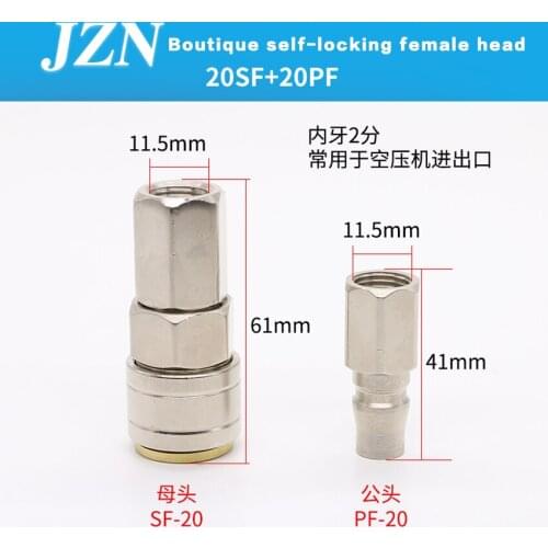SF20+PF20 C-type pneumatic connector self-locking oxygen tube air compressor pump accessories tool male and female quick plug