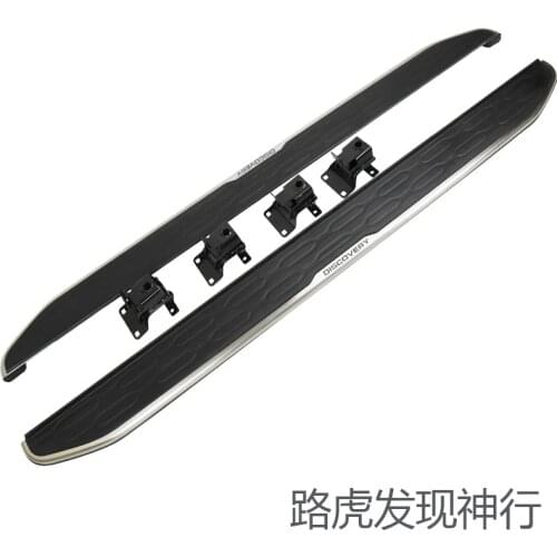 Suit For Models 15-18 Discovery Shenxing Side Original Pedal Modification of Land Rover