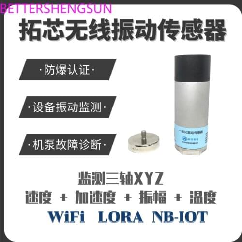 Integrated Vibration Sensor Vibration Recorder Vibration Meter Vibration Probe Monitor Pump Triaxial Vibration