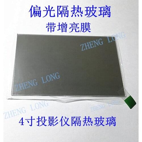 4-Inch Projector Repair Accessories Brightening Polarized Insulated Glass