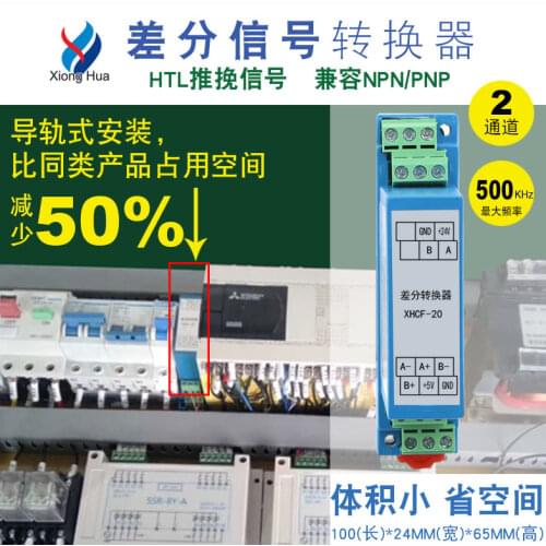 XHCF-20 2/4 Channel Differential to Collector Encoder Converter Board Differential Signal Converter