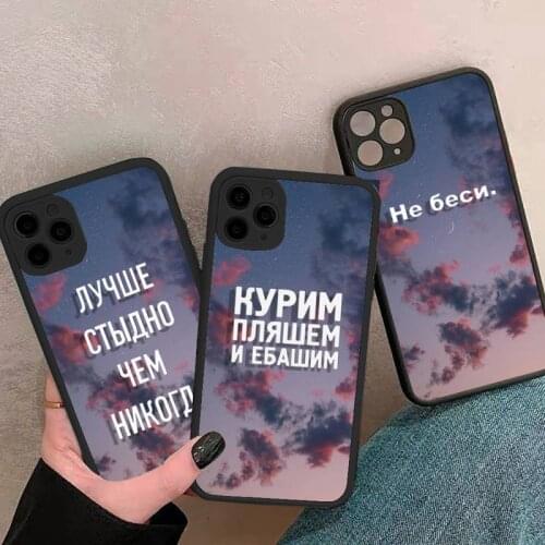 Funny Russian text sky pink Phone Case For iPhone 12 11 Mini Pro XR XS Max 7 8 Plus X Matte transparent cover