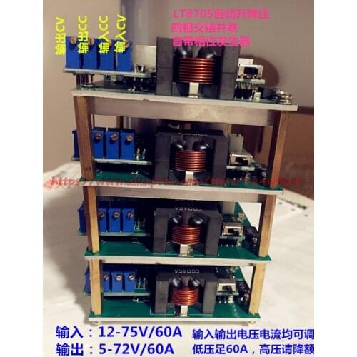 DC-DC automatic lifting pressure module LT8705 Four phase parallel Input / output rated 60A voltage 75V