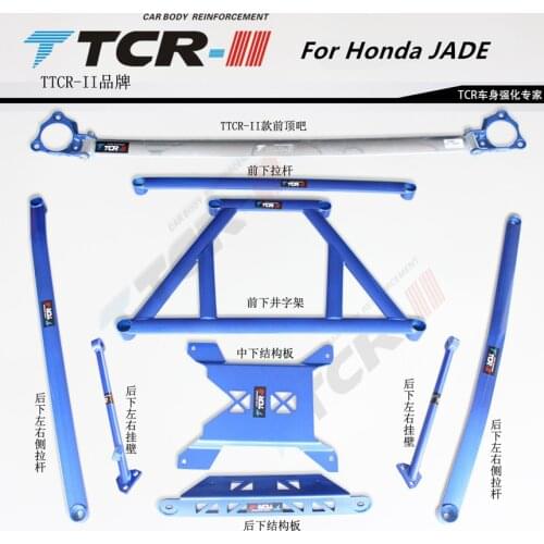 TTCR-II for Honda JADE Bars Suspension System Strut Bar Car Accessories Alloy Stabilizer Bar Car Styling Tension Rod