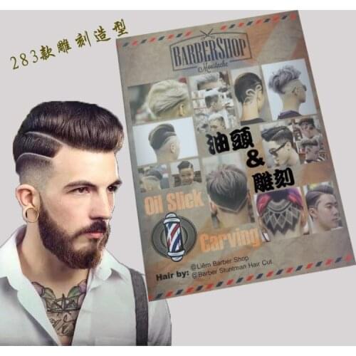 New Arrivals Oil Slick and Carving Hairstyling Design Book 283 Types Hair Style Hairdressing Book