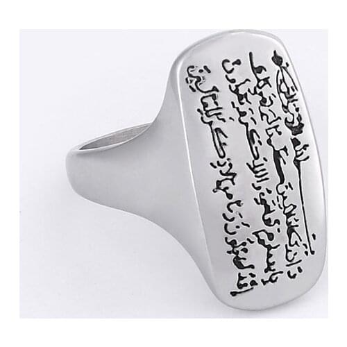Islam muslim AMULET PROTECTION NAZAR DUA SURAH QALAM stainless steel ring