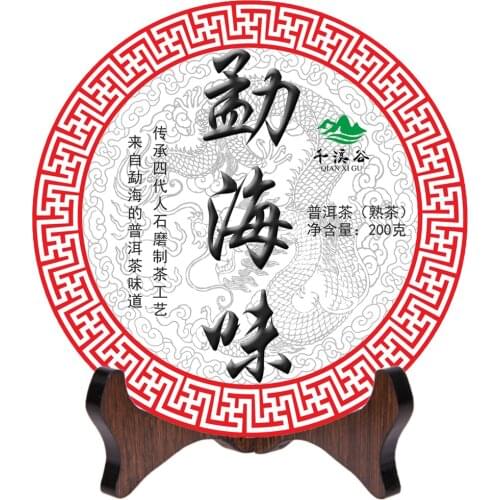 2016 Jishun Hao Shu Pu er China Yunnan Menghai Specialty Ancient Tree Ripe Pu'er Tea for Lose Weight Health Careg Tea 200g Cake