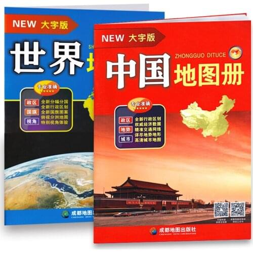 2020 New Edition of World Atlas High Definition Printing Bilingual Chinese and English Atlas of Various Countries and Regions