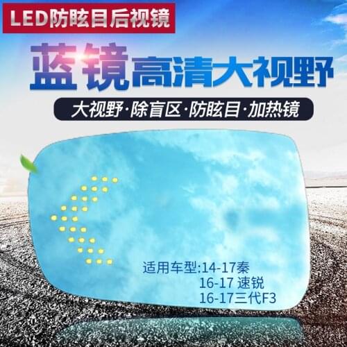 SmRKE 2Pcs For BYD F3 16-17 Side View Door Mirror Blue Glass With Led Turn Signals light Heated