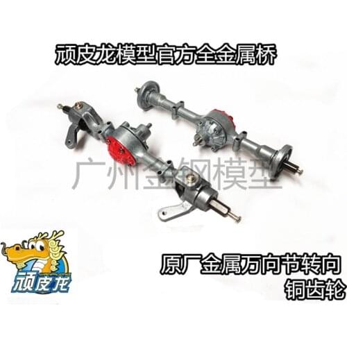 WPL B1 B-1 B14 B-14 B16 B24 B-24 C14 C-14 C24 C-24 C34 C-34 RC Car spare parts upgrade metal gear front axle rear axle bridge