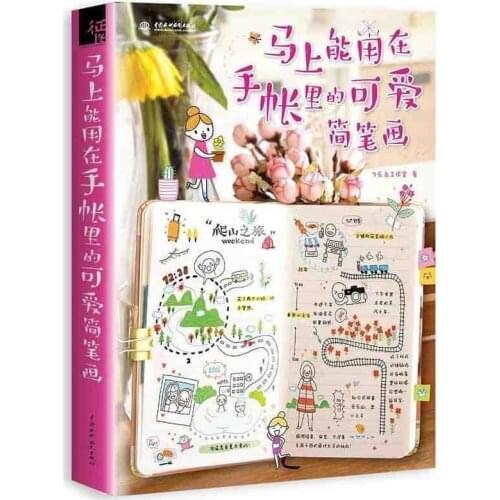Chinese Stick Drawing book for agenda notebook schedule book Chinese blackboard drawing painting book for diy Planner notebook
