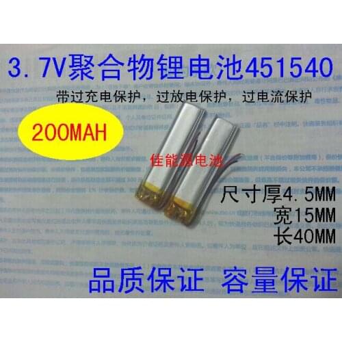 3.7V lithium polymer battery 451540 200MAH pedometer device recorder remote Bluetooth headset Rechargeable Li-ion Cell