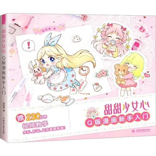 Sweet Girl Heart Q Edition Comic Novice Getting Started Basic Comic Copying Material Anime Character Tutorial Drawing Skills