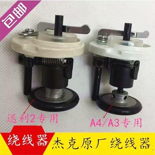 Original JACK Jack Xun 2, A3 A4 computer flat car, Winder, wire winder, inverter diameter 54mm