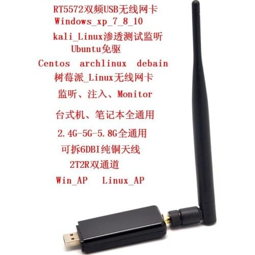 Rt5572 Dual Band USB Wireless Network Card 5g Wireless Network Card Desktop Notebook Receiver Linux