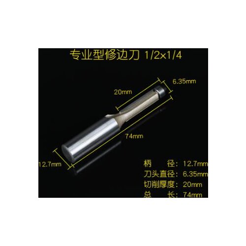 1/2" x 1/4" Woodworking 2-Flute Flush Trim Trimming Router Bit with Bearing