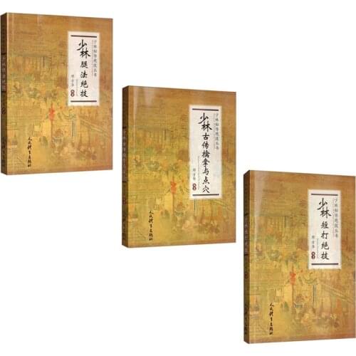 3 books Shaolin Secret Skills Series Book leg Skill + short hit consummate methods +Chinese Ancient grappling and acupuncture