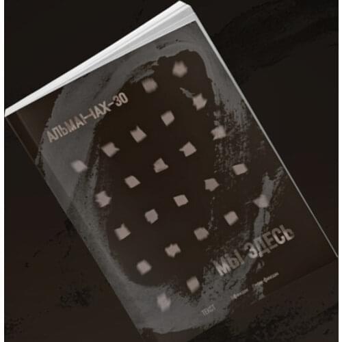 Последние 30 Fiction