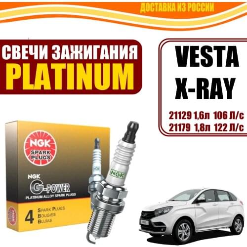 Отсутствует Spark Plug