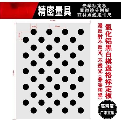 Optical Calibration Board Alumina High-precision Optical Chess Dot Calibration Board Diffuse Reflection Does Not Reflect Light