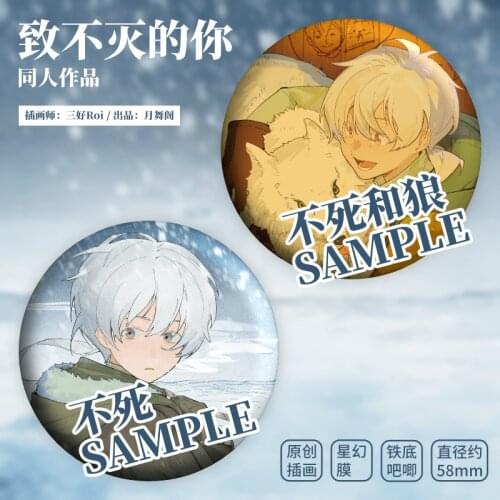 Anime Fumetsu no Anata e To Brooch Pin Pendant Toys Cartoon Figure Button Medal Decor Xmas Gifts Your Eternity Badge