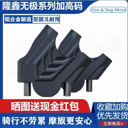 For Loncin Voge 300ac 300r 500r 650ds Refitted Handlebar Heightening Device Bracket