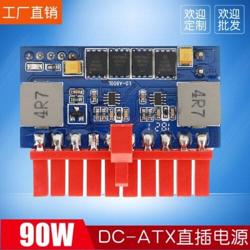 DC-ATX 90W Mini ITX In-line Power Module Conversion Board 12V Low Power 20PIN Power NAS