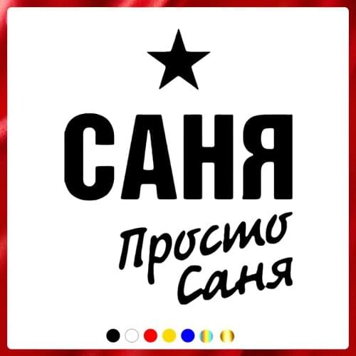 40492# Die-Cut Vinyl Decal Sanya Cap Car Sticker Waterproof Auto Decors on Car Body Bumper Rear Window