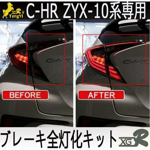 XGR break tail full lamp kit car wire decorative lamp cable accessory for CHR C-HR CH-R 2016 2017 2018 2019