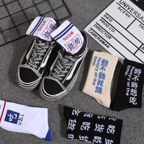 Fun All-cotton Socks Chinese Harajuku Eat BBQ Chinese Character Socks Mens and Womens Middle Tide Sports Letter Street Socks42