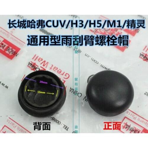 For Great Wall Haval CUV H3 H5 M1 Wiper Arm Cap, Screw Cap, Decorative Cover