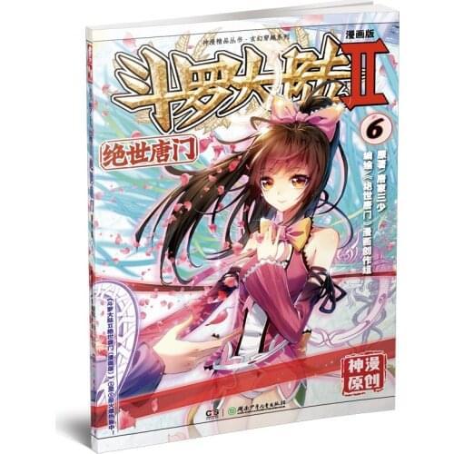 Manga Book Douluo Dalu 2 Peerless Tang Men Comic Edition 6 (New Edition) Comic Painting Cartton Book
