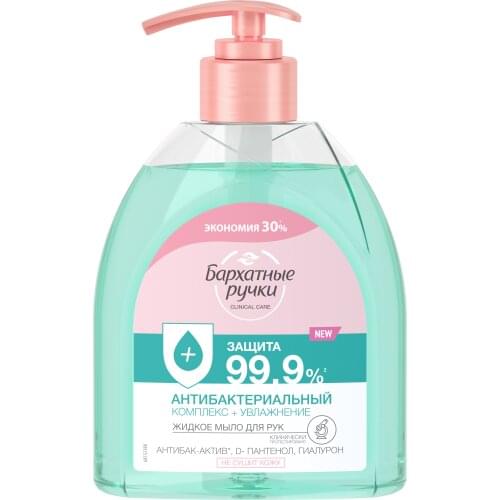 Бархатные Ручки Goods For Beauty And Health