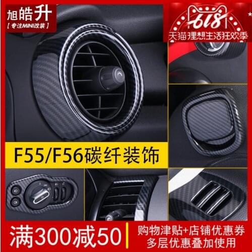 Carbon fiber protection decorative shell Car interior stickers car styling for BMW MINI cooper one JCW F55 F56 Auto Accessories