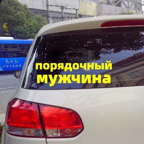 XY Fun Stickers For Russian Decals car sticker Rear Windshield Motorbike Accessories Motor Vehicle Waterproof Reflective