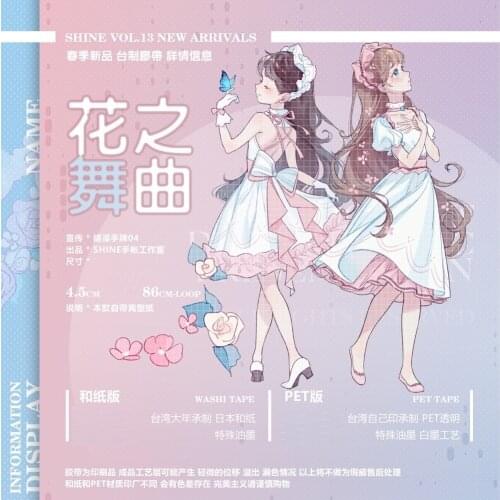 1 loop Dance Music New Flowers