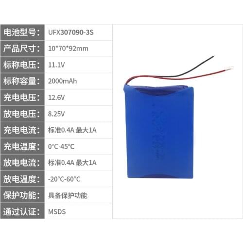 UFX307090-3S Polymer 12.6V Lithium Battery 2000mAh 11.1V Medical Equipment Special 12V Lithium Battery
