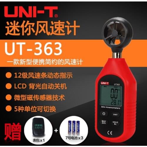 Anemometer anemometer wind outdoor measuring instrument of high precision UT363 vane sensors hand