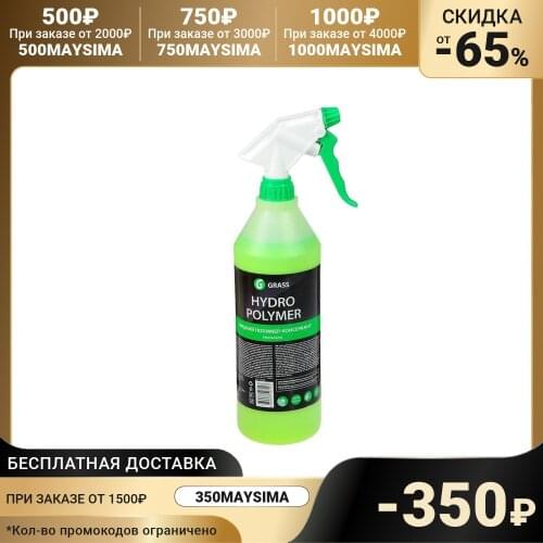 Grass Polishing Products