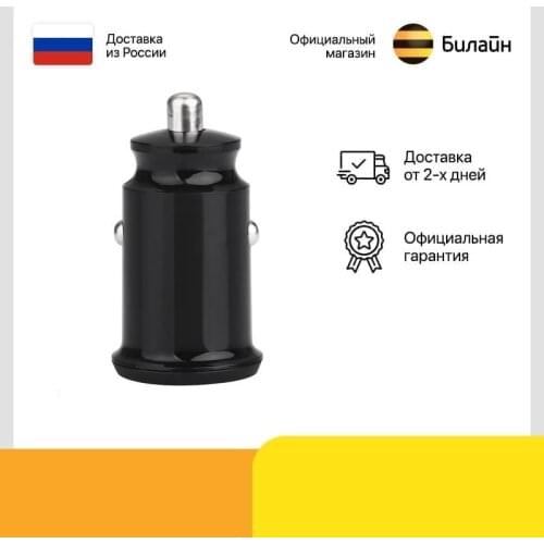 Flexis Car USB Adapters