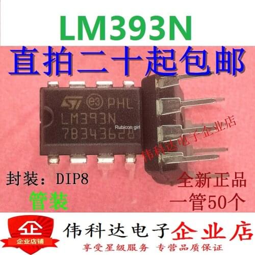 New integrated block LM393N CHN operational amplifier module chip IC straight plug DIP8 feet can be photographed directly