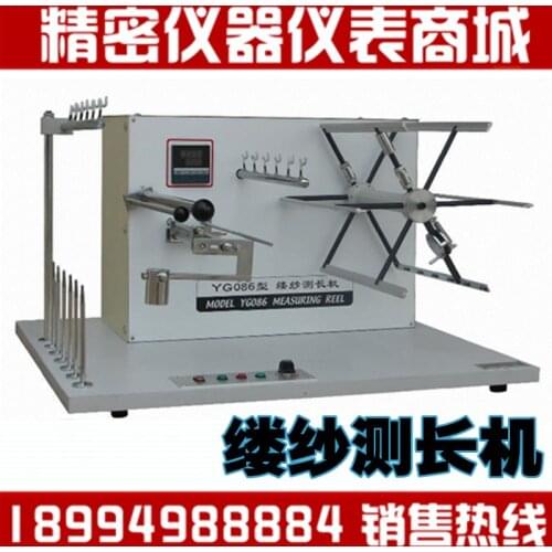 YG086 yarn length measuring machine / length measuring instrument / 100 meter yarn winding machine yarn count detection, textile