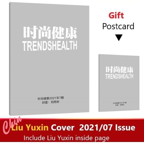 2021/07 Issue Official Chinese Fashion Magazine TRENDS HEALTH THE9 Liu Yuxin Cover Present Postcard Fans Collection Book