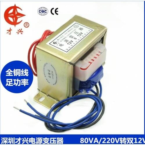 AC220V 50HZ EI76*42 Power transformer 80W / VA 220V to double 12V 3.3a 12V × 2 power frequency transformer