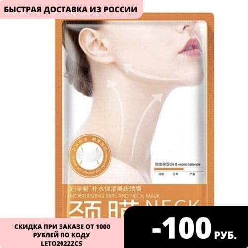 Bioaqua Hyaluronic Face Masks