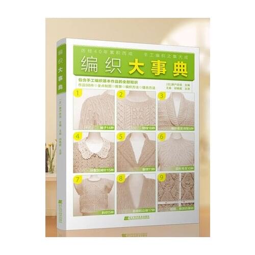 Knit great events Knitting Stitch Pattern for Adult and Kids