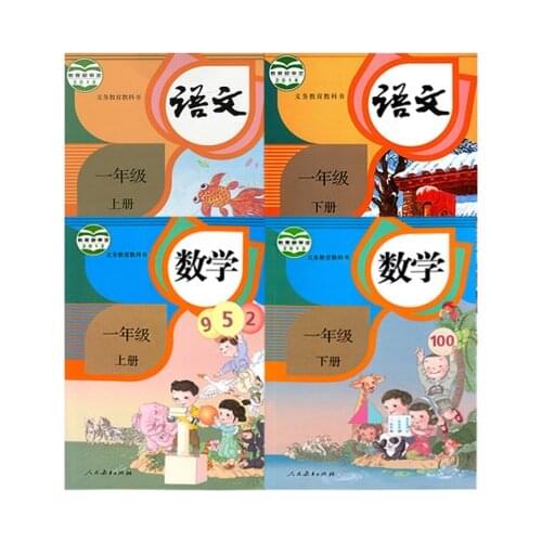 4 Book.set first grade chinese and math textbook primary school for Chinese learner and learning Mandarin volume 1 and 2