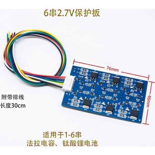 Farah capacitance Lithium titanate battery Protection board Balance Board equalization circuit with indicator light 2.7/16v
